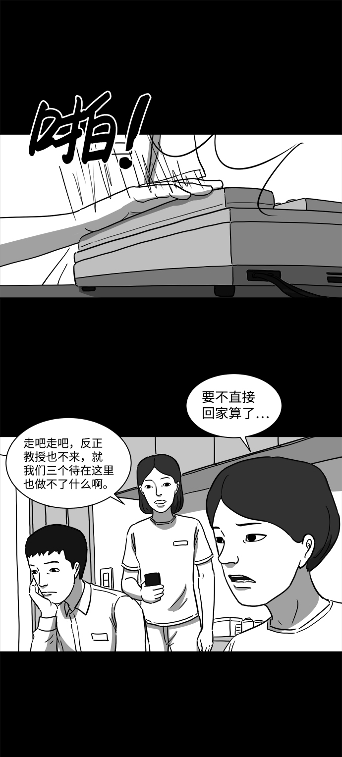 怎么注销淘宝人生漫画,[第10话] 寿命（2）1图