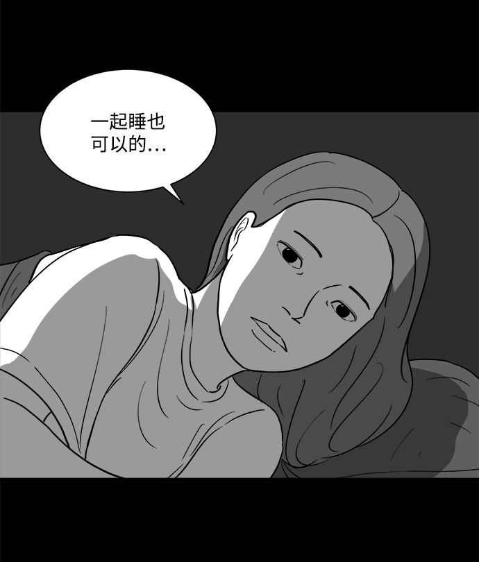 怎么注销淘宝人生漫画,[第24话] 香水（4）end1图