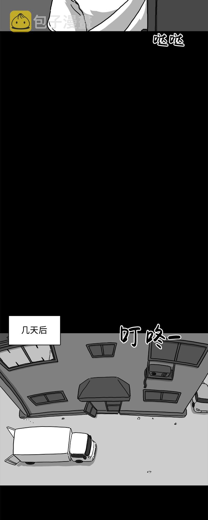 怎么注销淘宝人生漫画,[第2话] 永生（2）1图