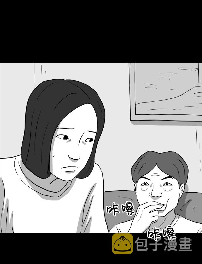 怎么注销淘宝人生漫画,[第74话] 操纵（5）1图