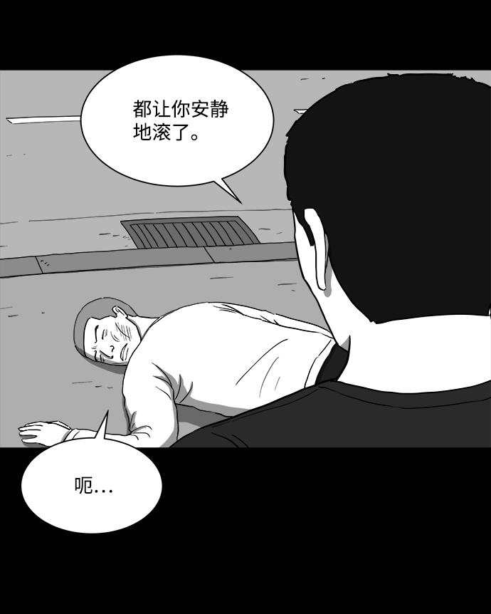 怎么注销淘宝人生漫画,[第29话] v世界（5）2图