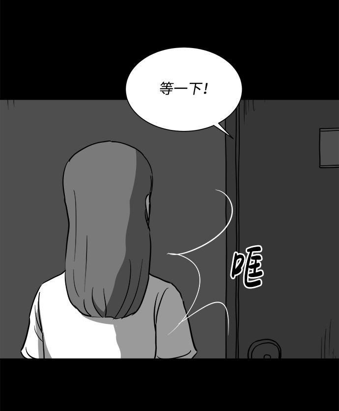 怎么注销淘宝人生漫画,[第24话] 香水（4）end1图