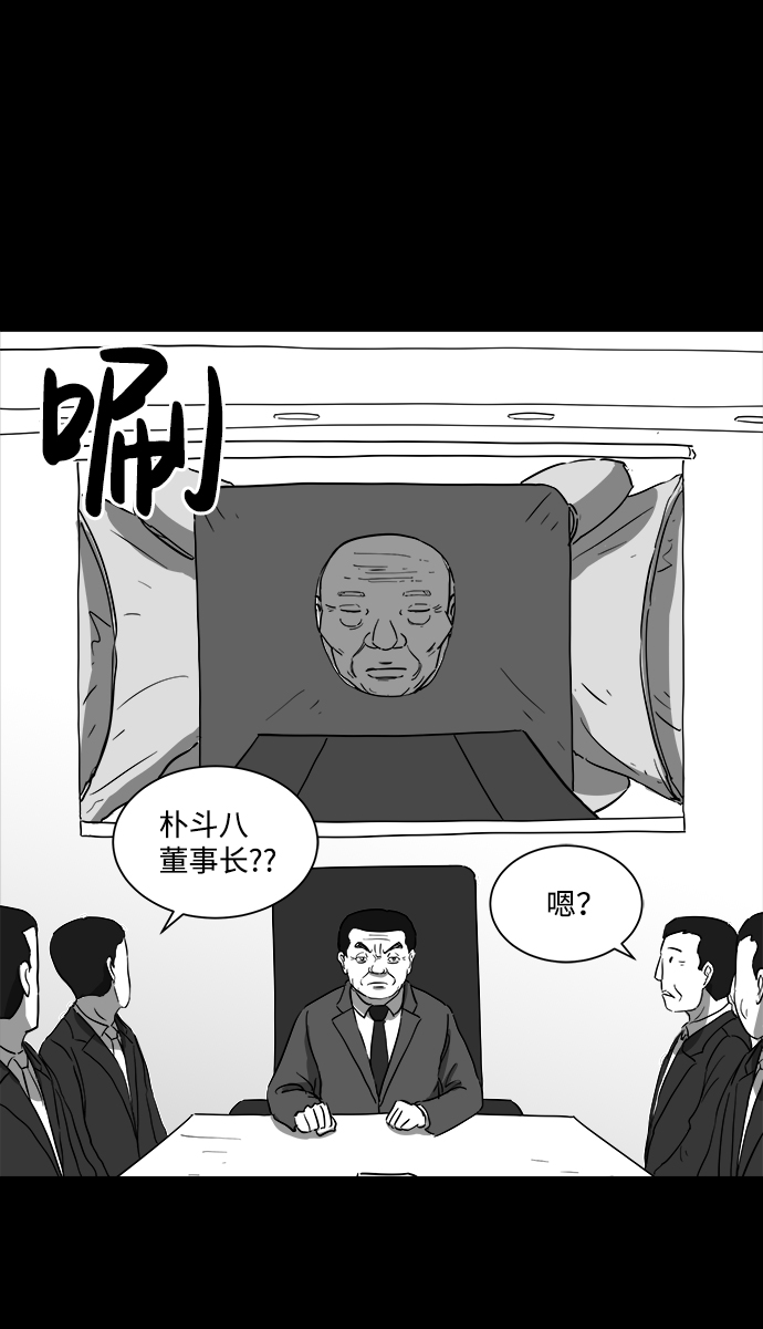 怎么注销淘宝人生漫画,[第33话] v世界（9）end1图