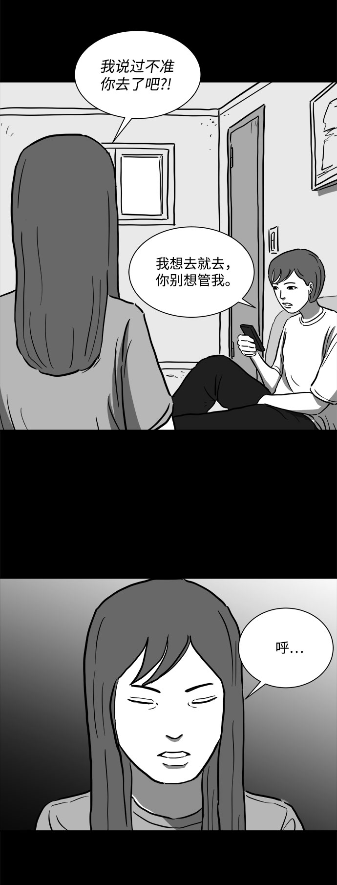 怎么注销淘宝人生漫画,[第55话] 黑猫（4）2图