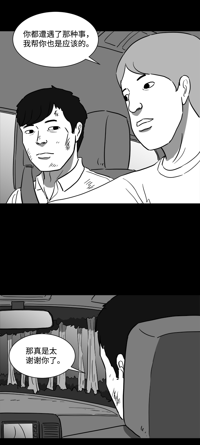 怎么注销淘宝人生漫画,[第42话] 监狱（3）2图