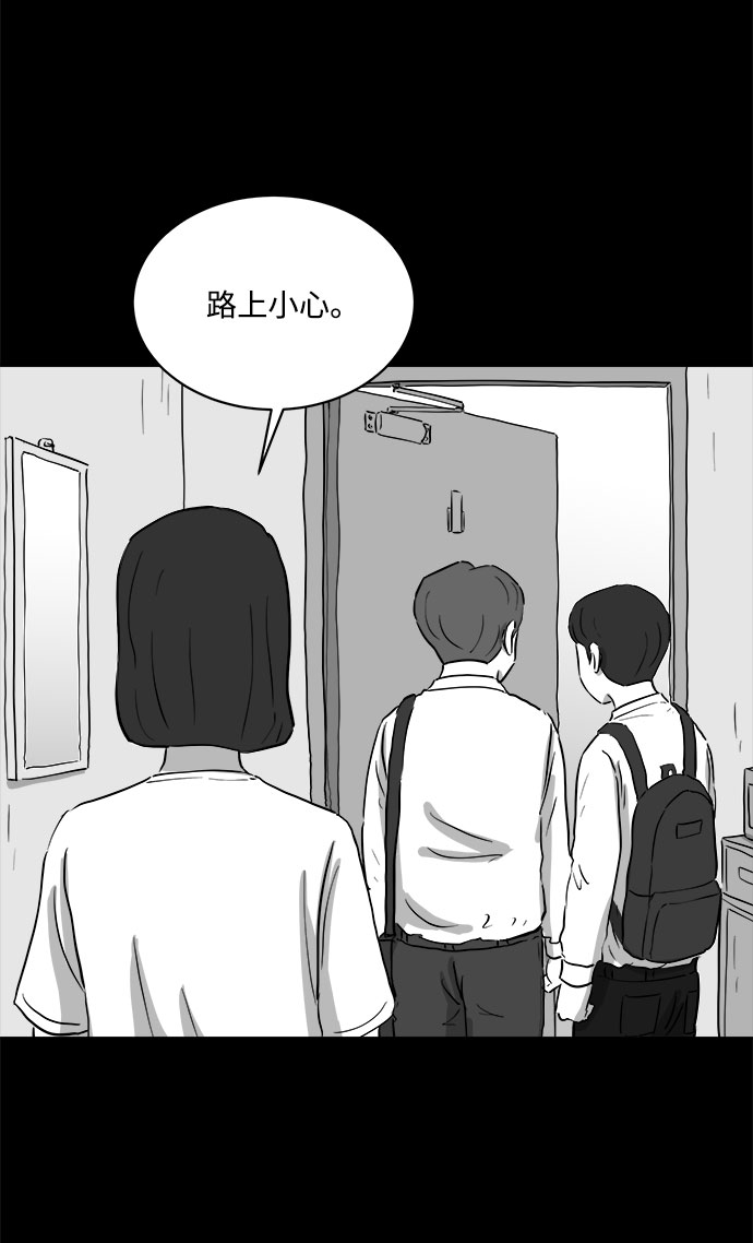 怎么注销淘宝人生漫画,[第72话] 操纵（3）2图