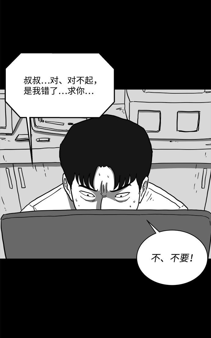 怎么注销淘宝人生漫画,[第61话] 回忆（3）1图