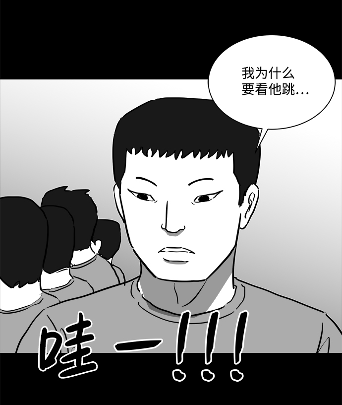 怎么注销淘宝人生漫画,[第45话] 似曾相识（2）2图