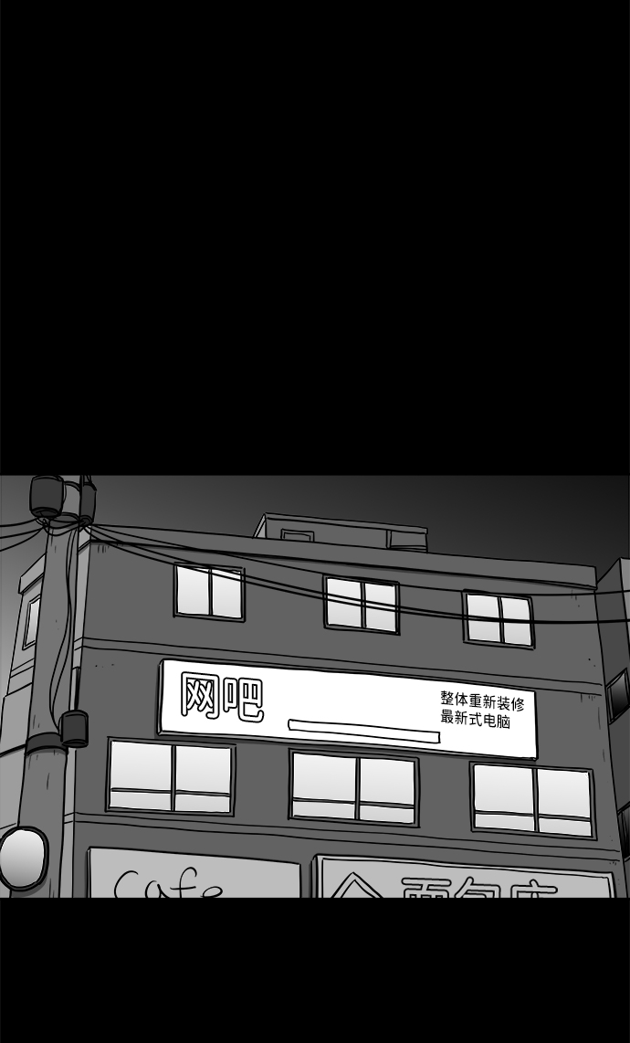 怎么注销淘宝人生漫画,[第25话] v世界（1）2图