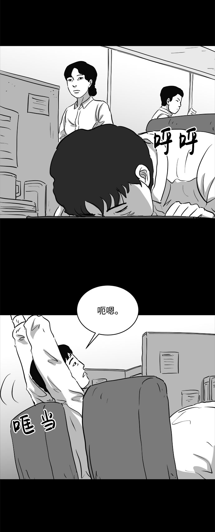 怎么注销淘宝人生漫画,[第77话] 失眠症（2）1图