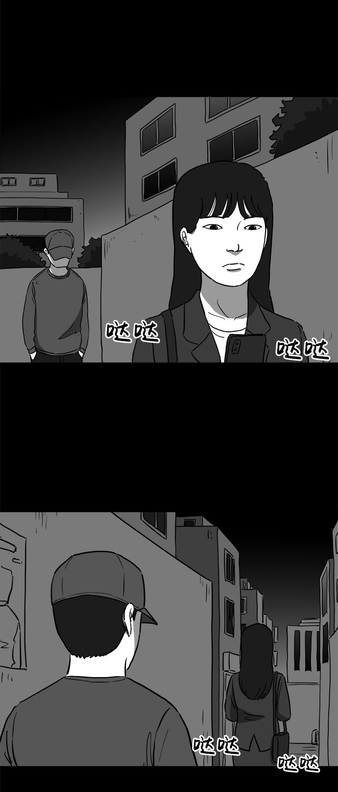 注销人力资源公司需要什么流程漫画,[第48话] 自卫队（1）2图