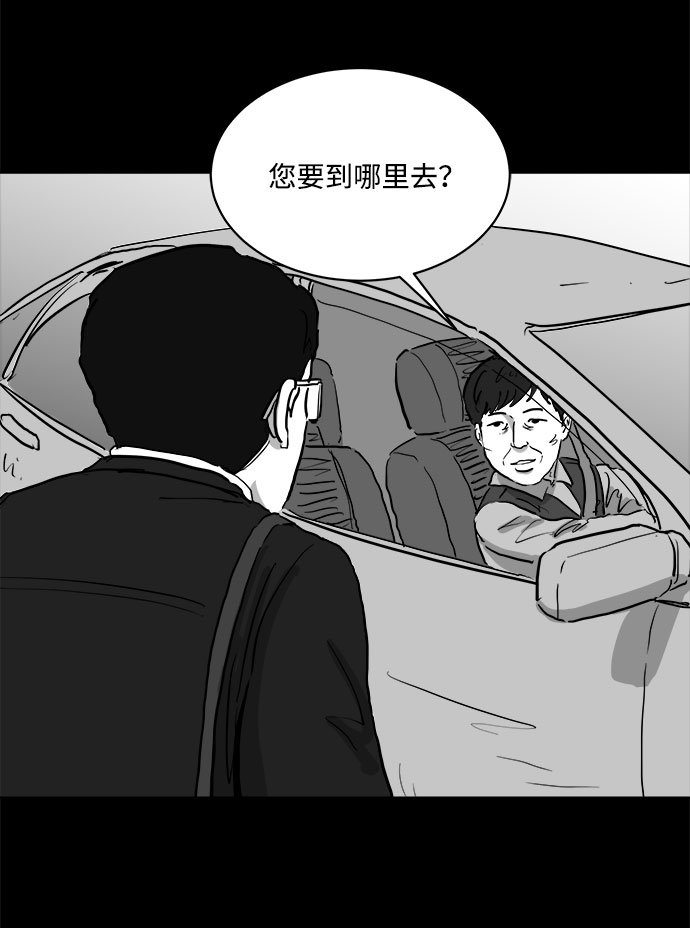 怎么注销淘宝人生漫画,[第81话] 牺牲（1）2图