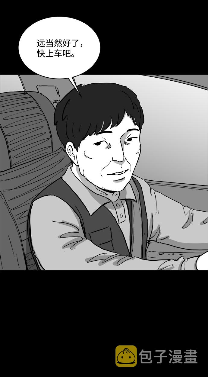怎么注销淘宝人生漫画,[第81话] 牺牲（1）2图