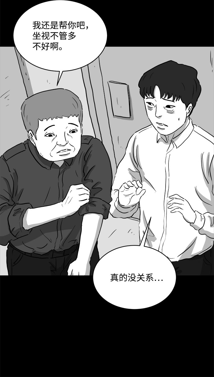 怎么注销淘宝人生漫画,[第80话] 失眠症（5）end2图