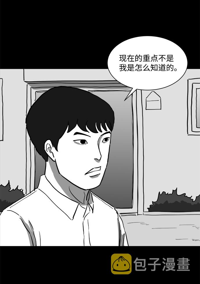 怎么注销淘宝人生漫画,[第46话] 似曾相识（3）2图