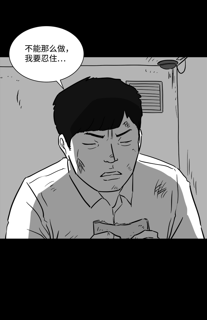 注销人生漫画,[第40话] 监狱（1）1图