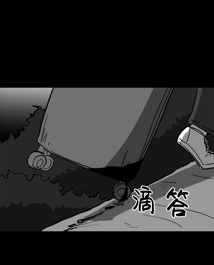 怎么注销淘宝人生漫画,[第51话] 自卫队（4）end2图