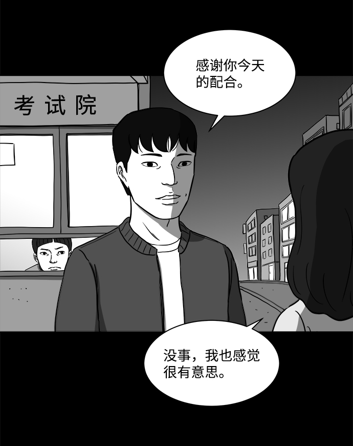 怎么注销淘宝人生漫画,[第21话] 香水（1）2图