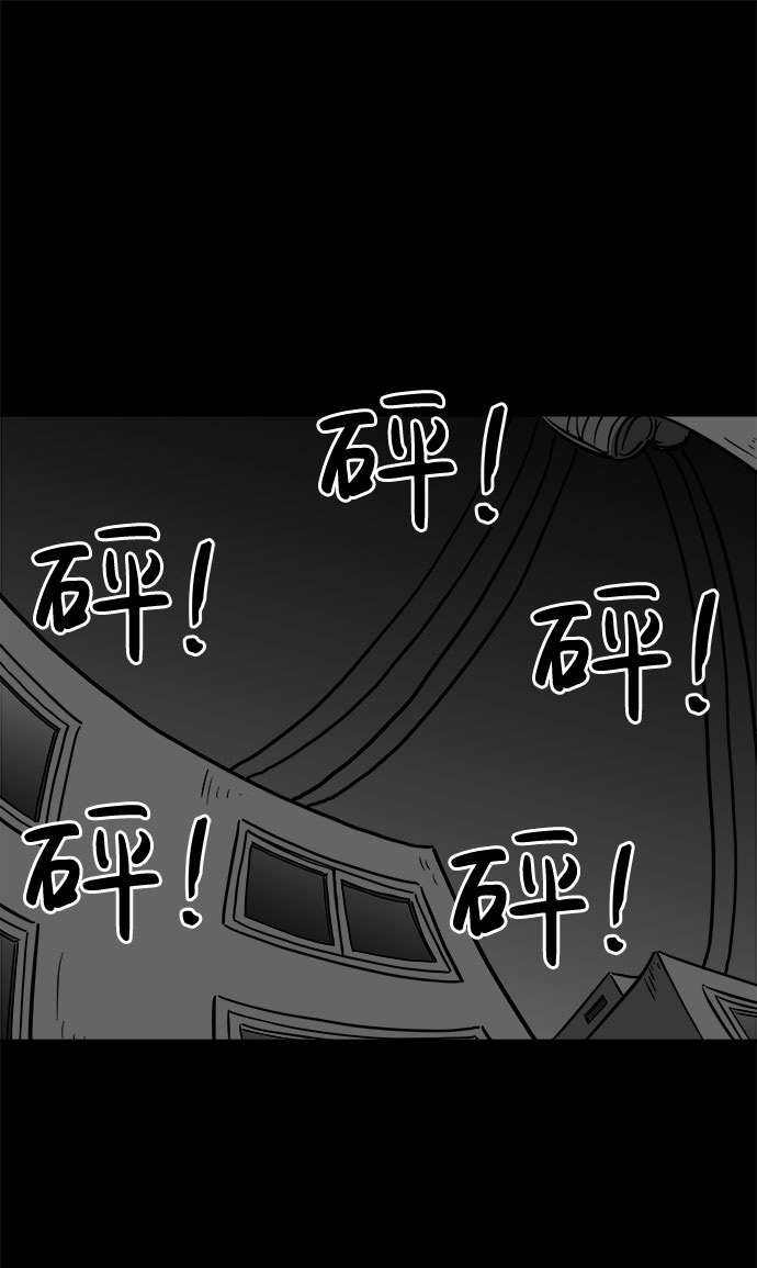 怎么注销淘宝人生漫画,[第51话] 自卫队（4）end1图