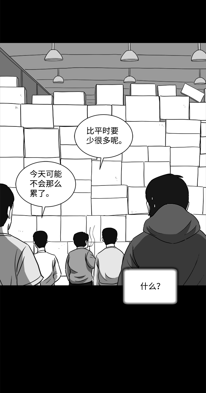怎么注销淘宝人生漫画,[第26话] v世界（2）2图