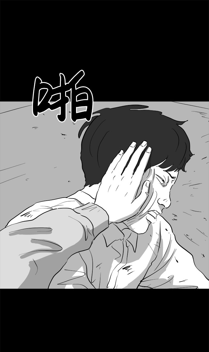 怎么注销淘宝人生漫画,[第85话] 传闻（2）2图