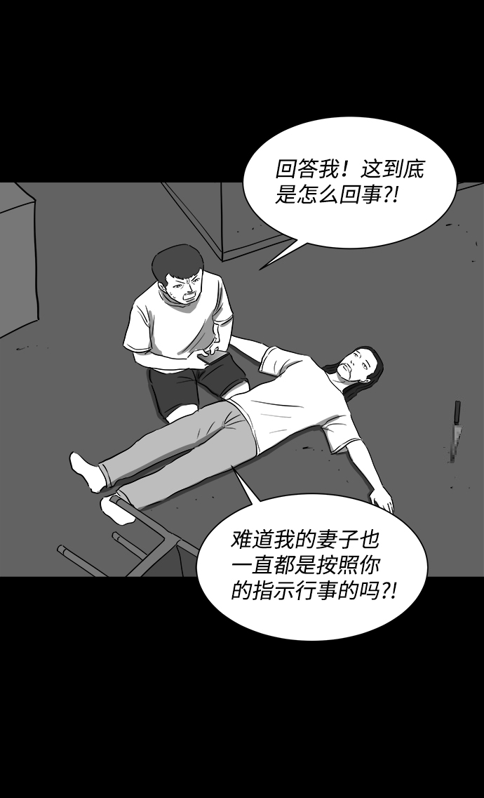 怎么注销淘宝人生漫画,[第39话] 选择恐惧症（6）end2图