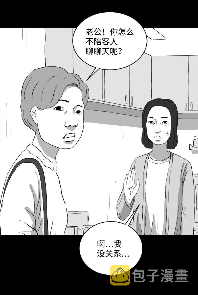 怎么注销淘宝人生漫画,[第71话] 操纵（2）2图
