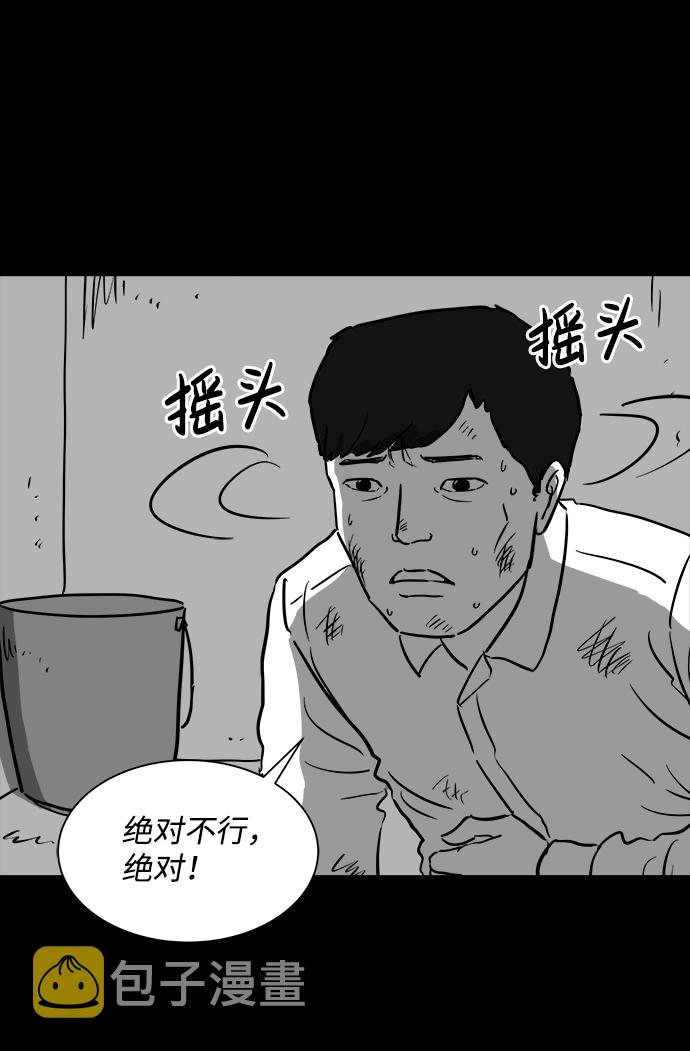 注销人生漫画,[第40话] 监狱（1）1图