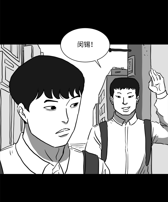 注销人力资源公司需要什么流程漫画,[第44话] 似曾相识（1）1图