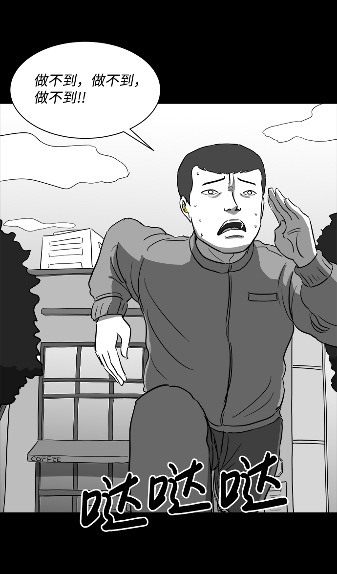 怎么注销淘宝人生漫画,[第35话] 选择恐惧症（2）2图