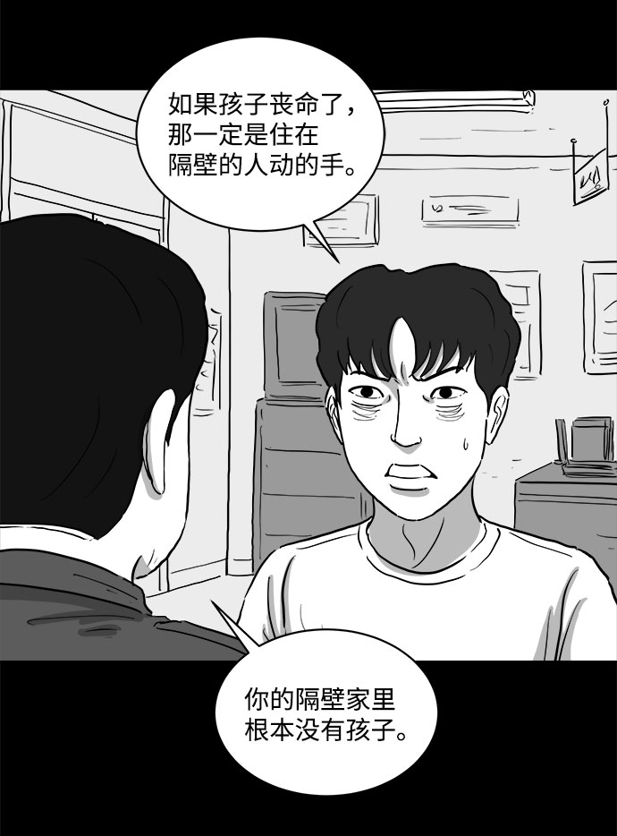 注销移动卡最简单方法漫画,[第79话] 失眠症（4）2图