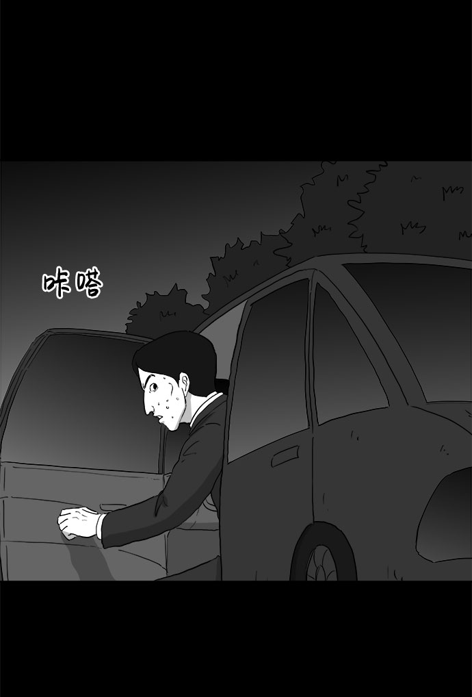 人生怎么注销账号漫画,[第69话] 觉醒（6）end2图