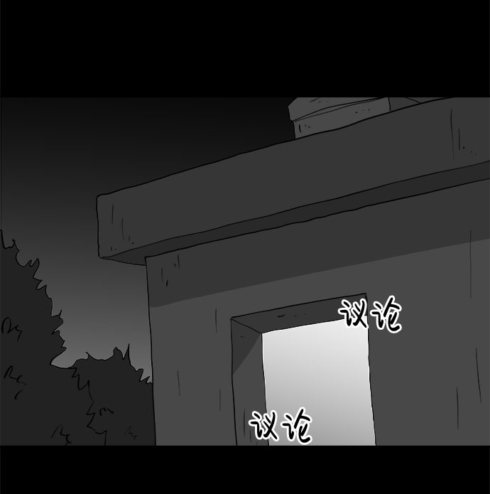 怎么注销淘宝人生漫画,[第69话] 觉醒（6）end2图