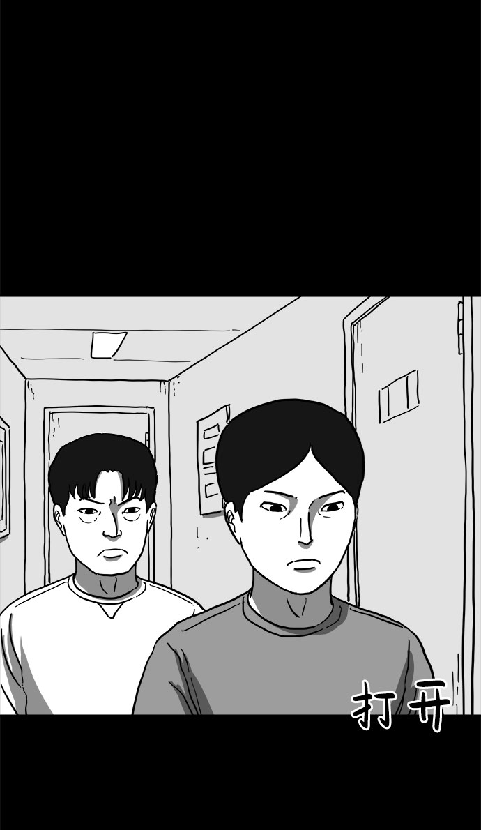 怎么注销淘宝人生漫画,[第61话] 回忆（3）1图