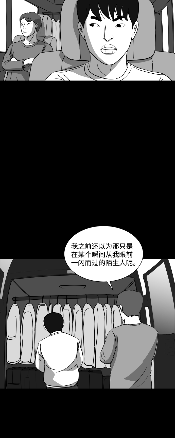 怎么注销淘宝人生漫画,[第31话] v世界（7）2图