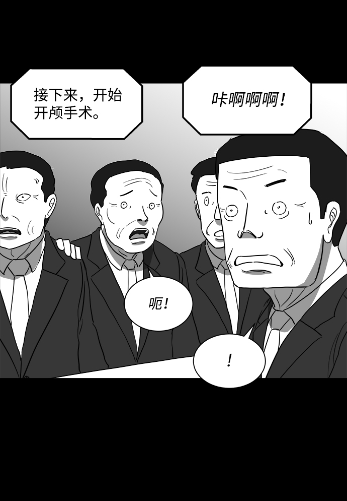 怎么注销淘宝人生漫画,[第33话] v世界（9）end2图