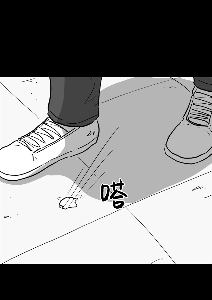怎么注销淘宝人生漫画,[第75话] 操纵（6）end1图