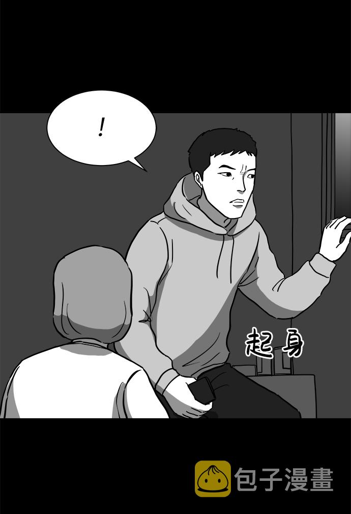 怎么注销淘宝人生漫画,[第12话] 矫正（1）2图
