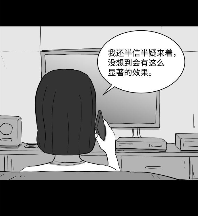 怎么注销淘宝人生漫画,[第72话] 操纵（3）2图