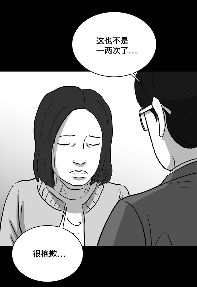 怎么注销淘宝人生漫画,[第75话] 操纵（6）end2图