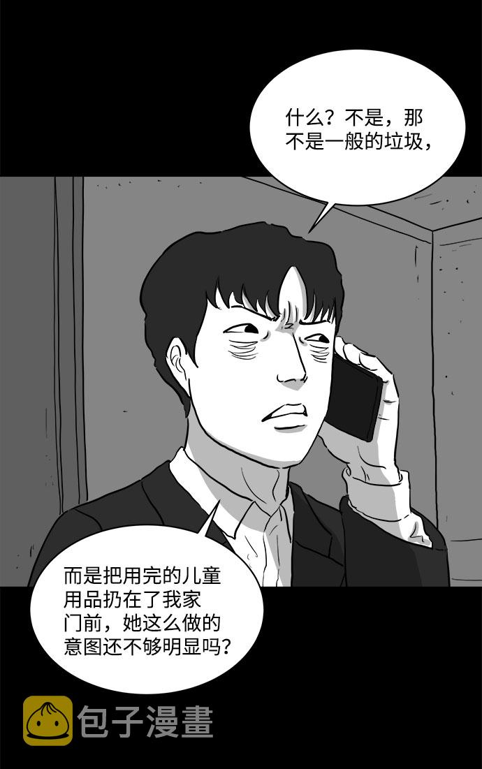 怎么注销淘宝人生漫画,[第78话] 失眠症（3）2图