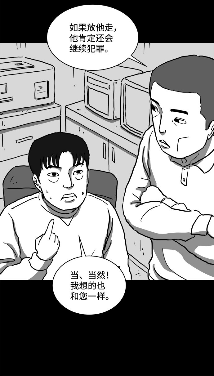 怎么注销淘宝人生漫画,[第62话] 回忆（4）2图