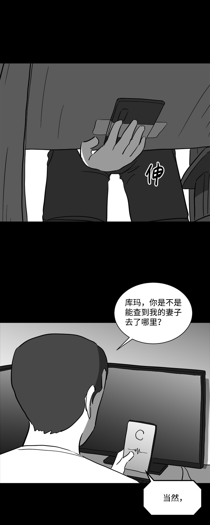 怎么注销淘宝人生漫画,[第37话] 选择恐惧症（4）2图