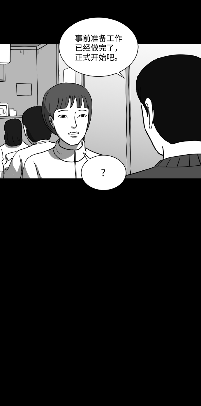 怎么注销淘宝人生漫画,[第24话] 香水（4）end2图