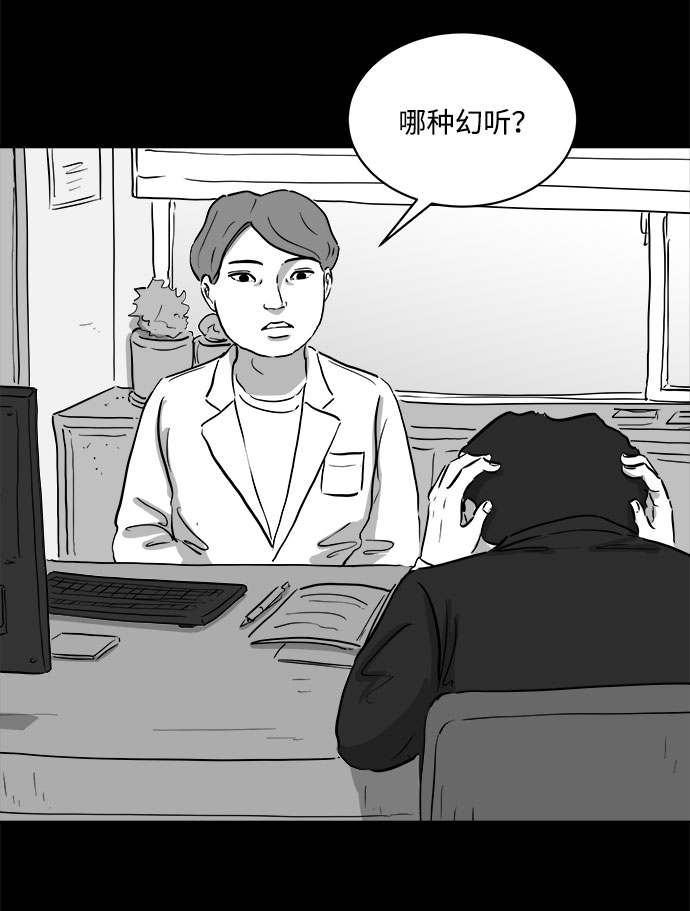 怎么注销淘宝人生漫画,[第80话] 失眠症（5）end1图