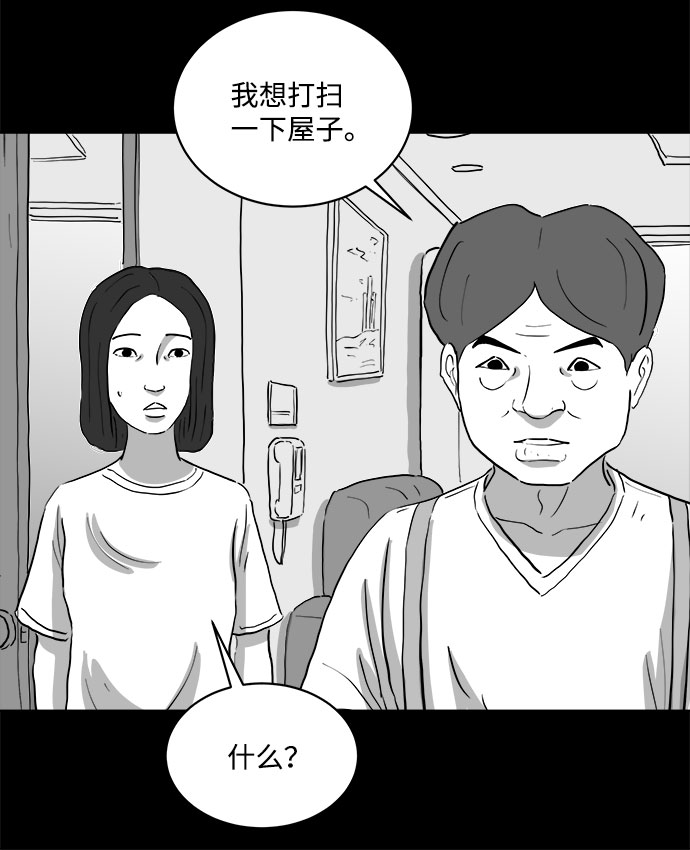 怎么注销淘宝人生漫画,[第73话] 操纵（4）2图