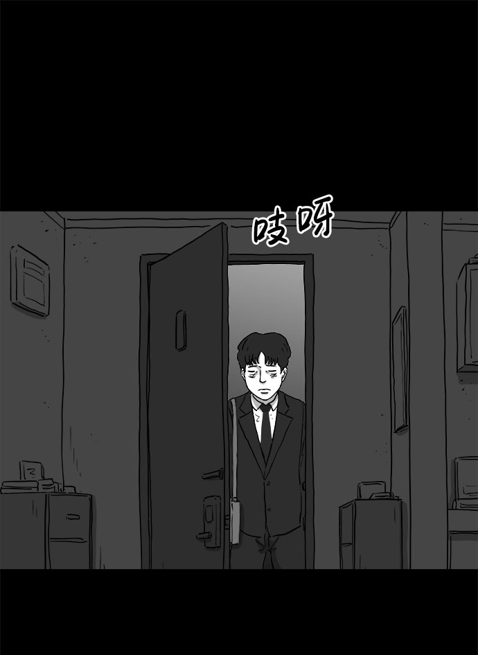 怎么注销淘宝人生漫画,[第77话] 失眠症（2）2图