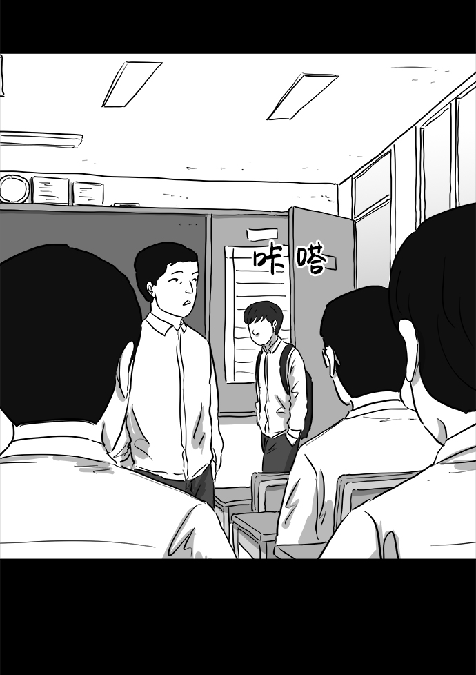 怎么注销淘宝人生漫画,[第89话] 传闻（6）2图