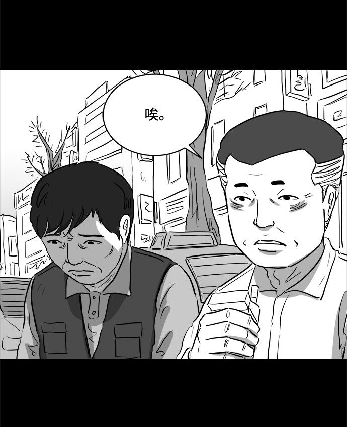 怎么注销淘宝人生漫画,[第82话] 牺牲（2）1图