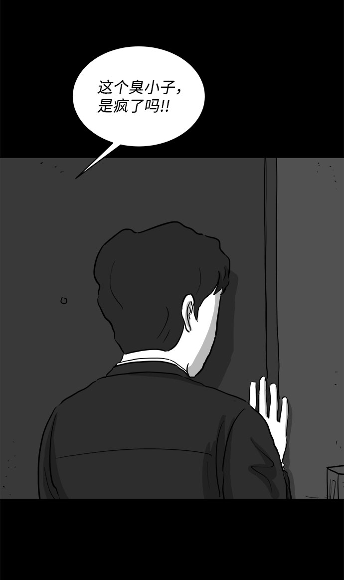 怎么注销淘宝人生漫画,[第78话] 失眠症（3）1图